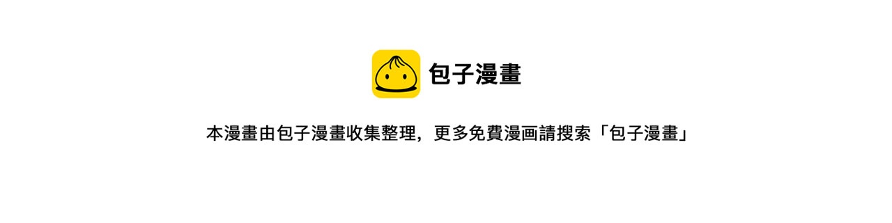 《我的老板每天死一次》第36话 不要阻碍我！ 第25页