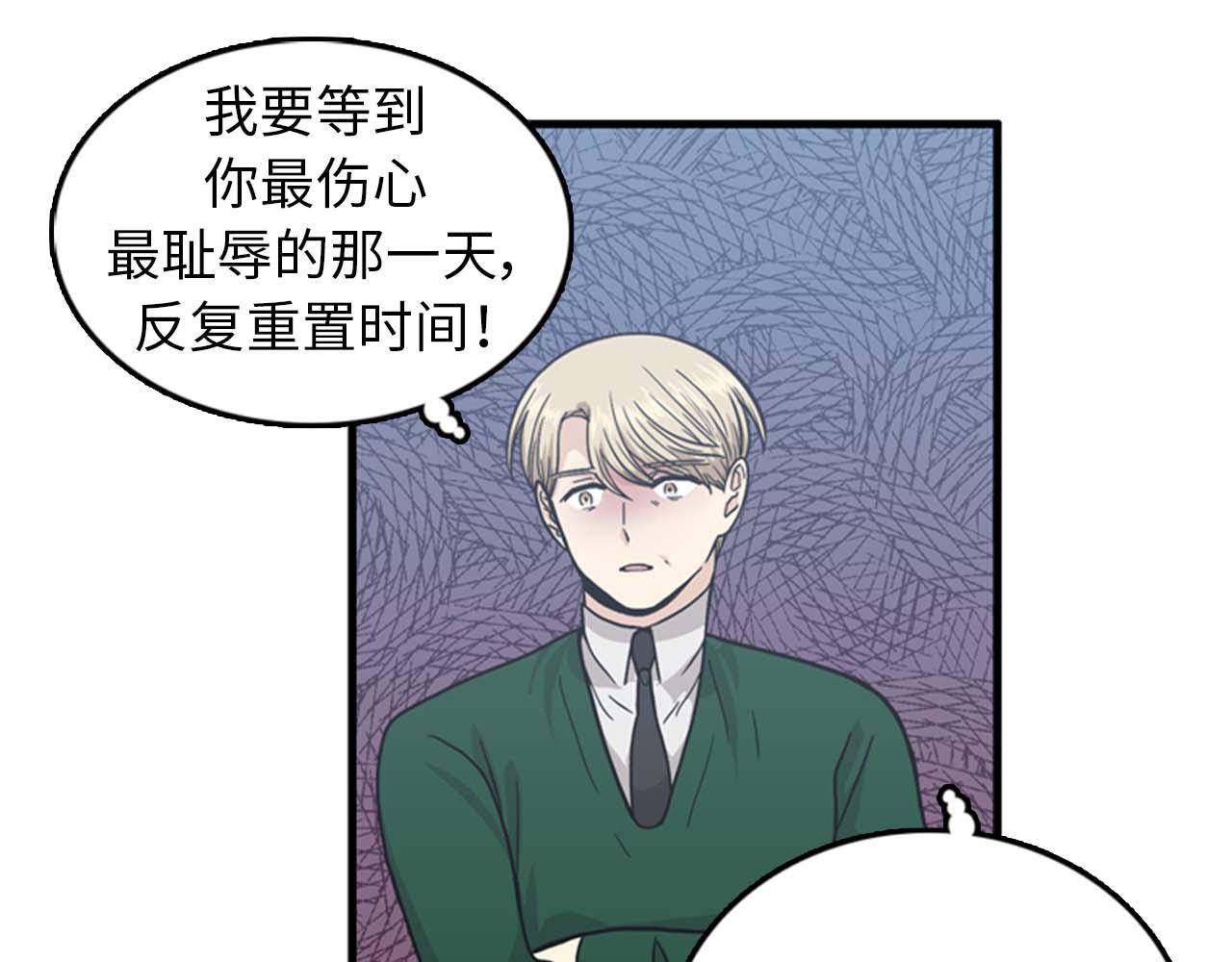 《我的老板每天死一次》第36话 不要阻碍我！ 第26页
