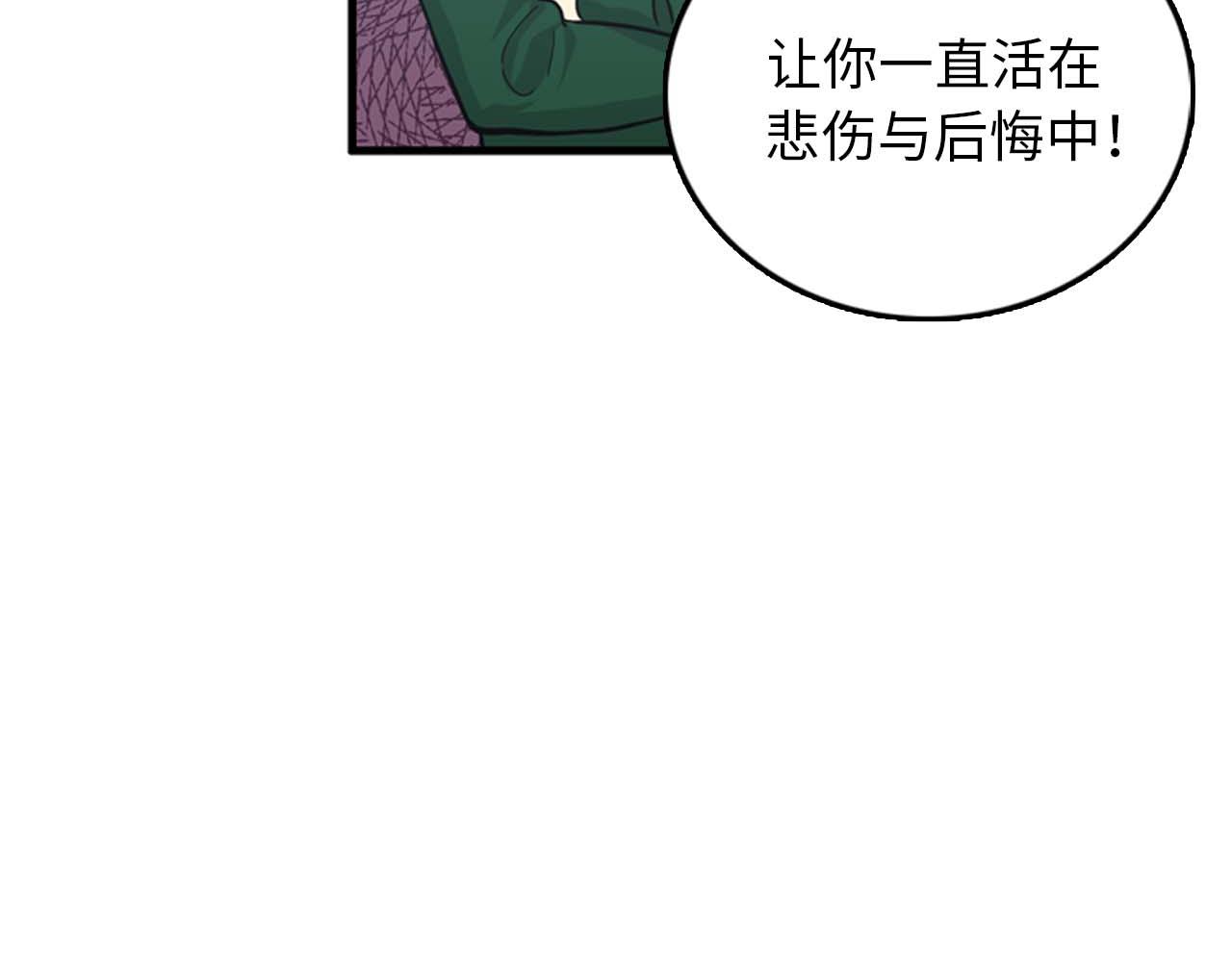 《我的老板每天死一次》第36话 不要阻碍我！ 第27页
