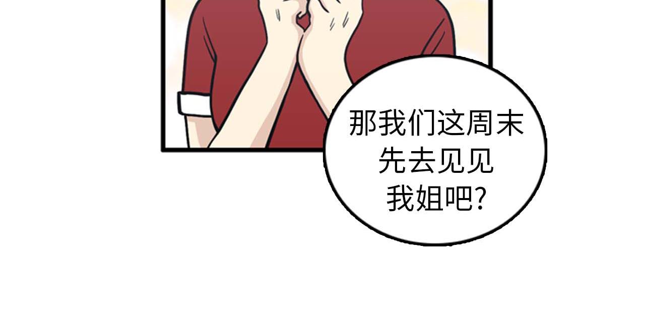 《我的老板每天死一次》第36话 不要阻碍我！ 第2页