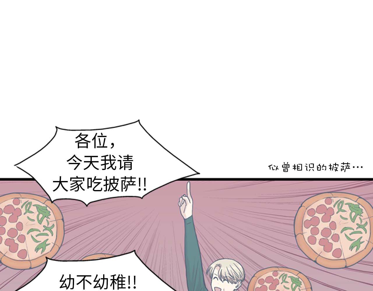 《我的老板每天死一次》第36话 不要阻碍我！ 第31页