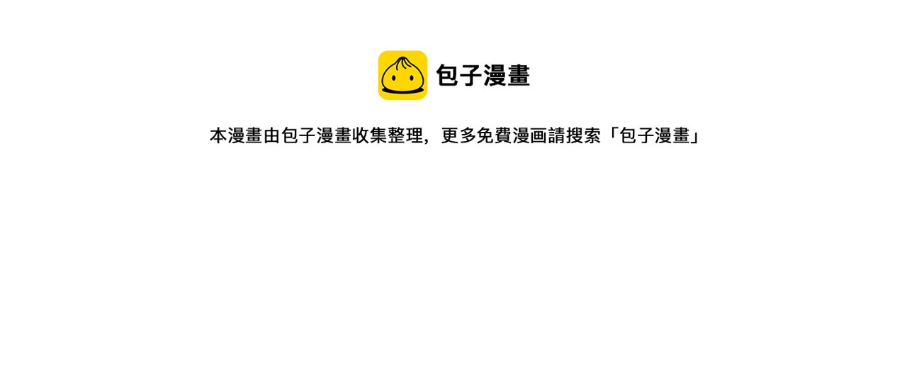 《我的老板每天死一次》第36话 不要阻碍我！ 第33页