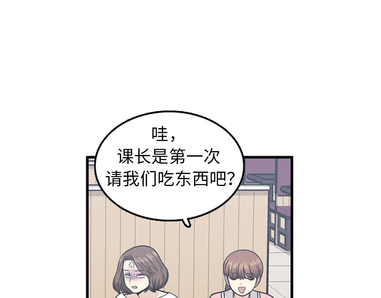 《我的老板每天死一次》第36话 不要阻碍我！ 第34页