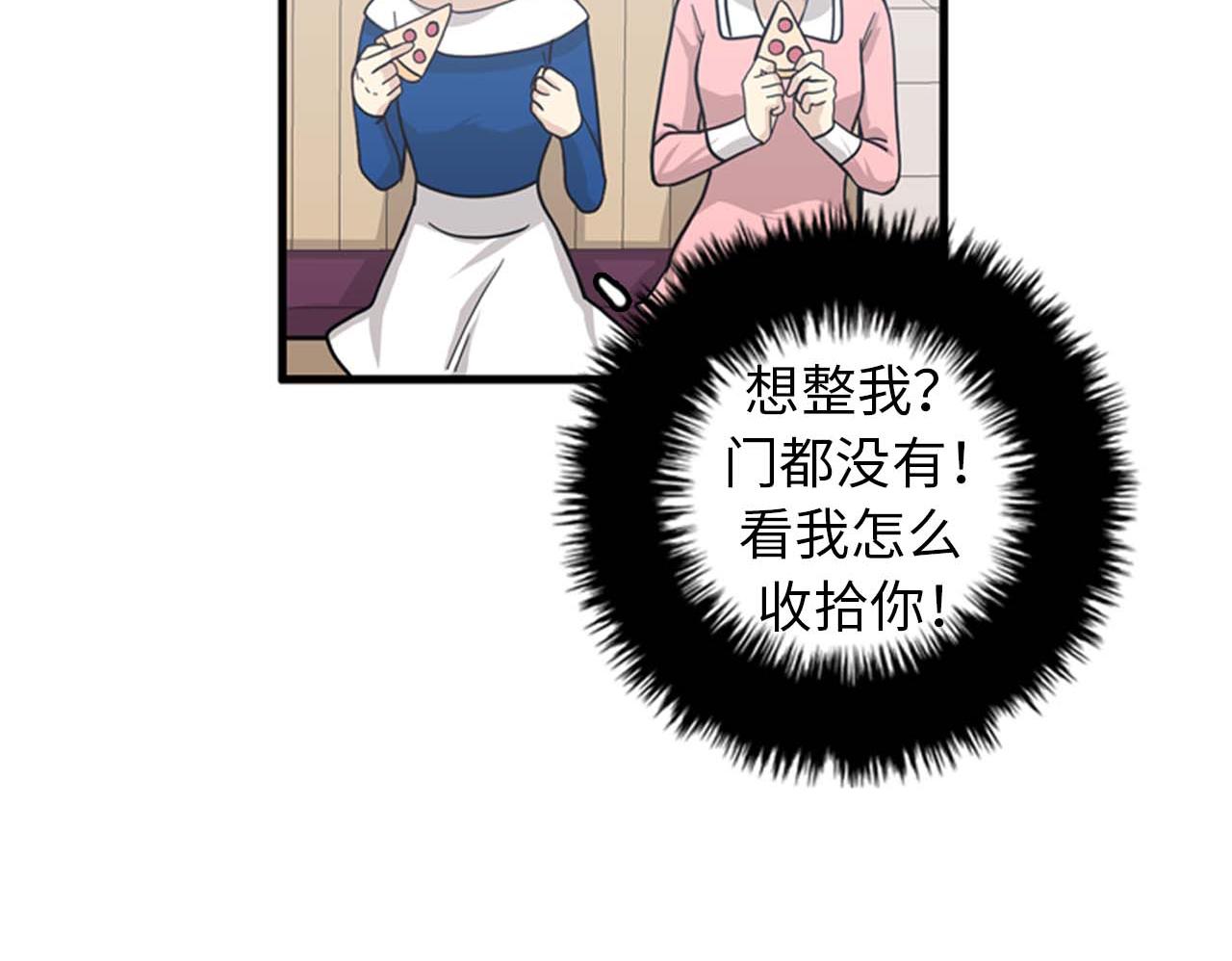 《我的老板每天死一次》第36话 不要阻碍我！ 第35页