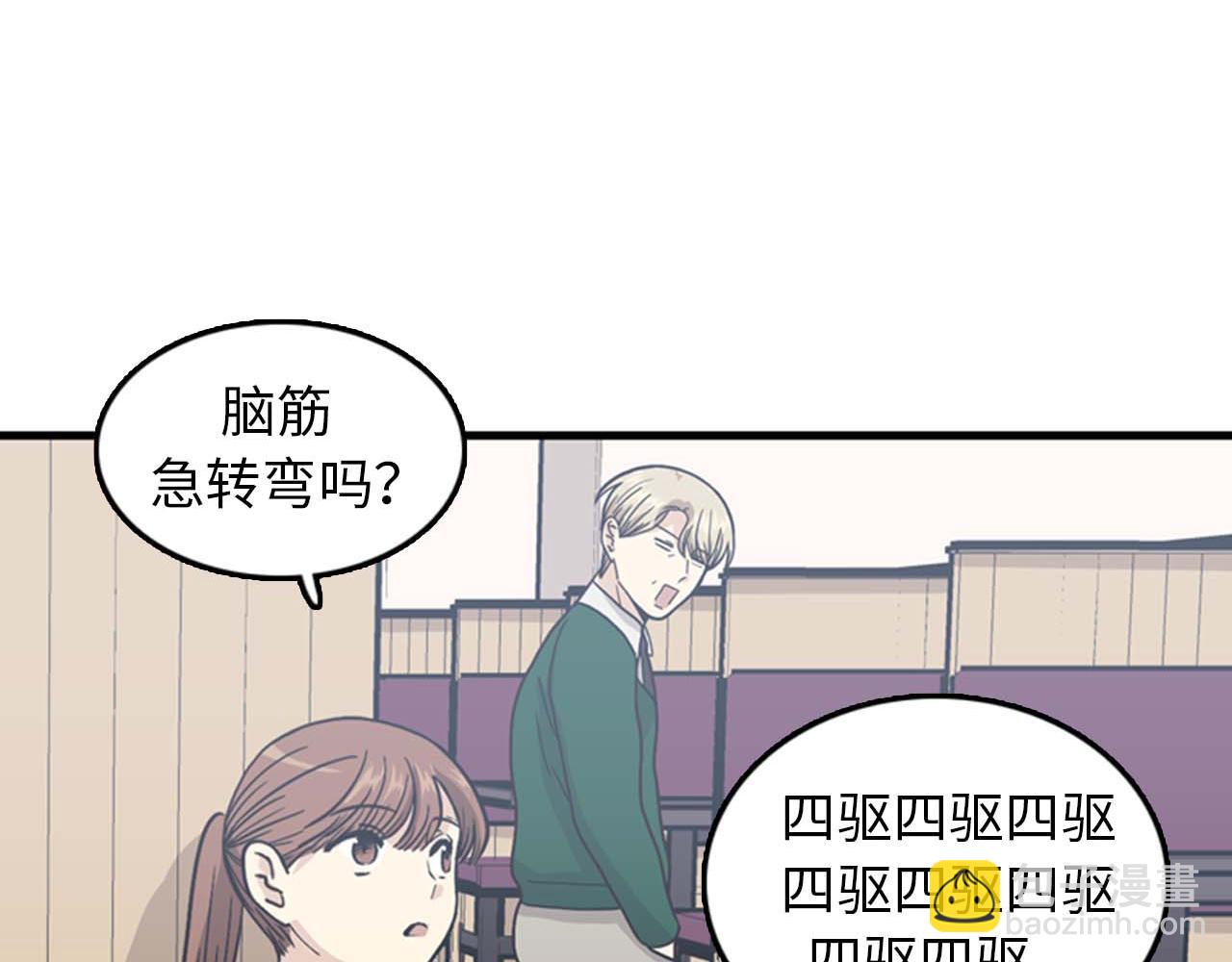 《我的老板每天死一次》第36话 不要阻碍我！ 第38页