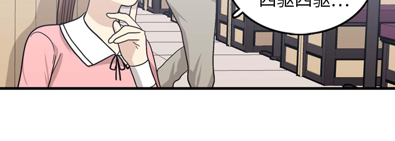 《我的老板每天死一次》第36话 不要阻碍我！ 第39页