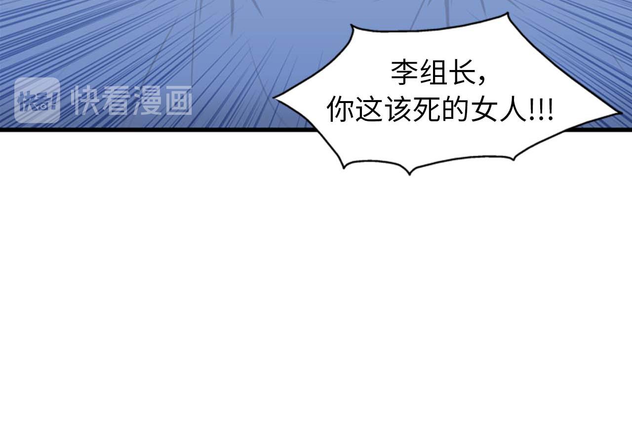 《我的老板每天死一次》第36话 不要阻碍我！ 第43页