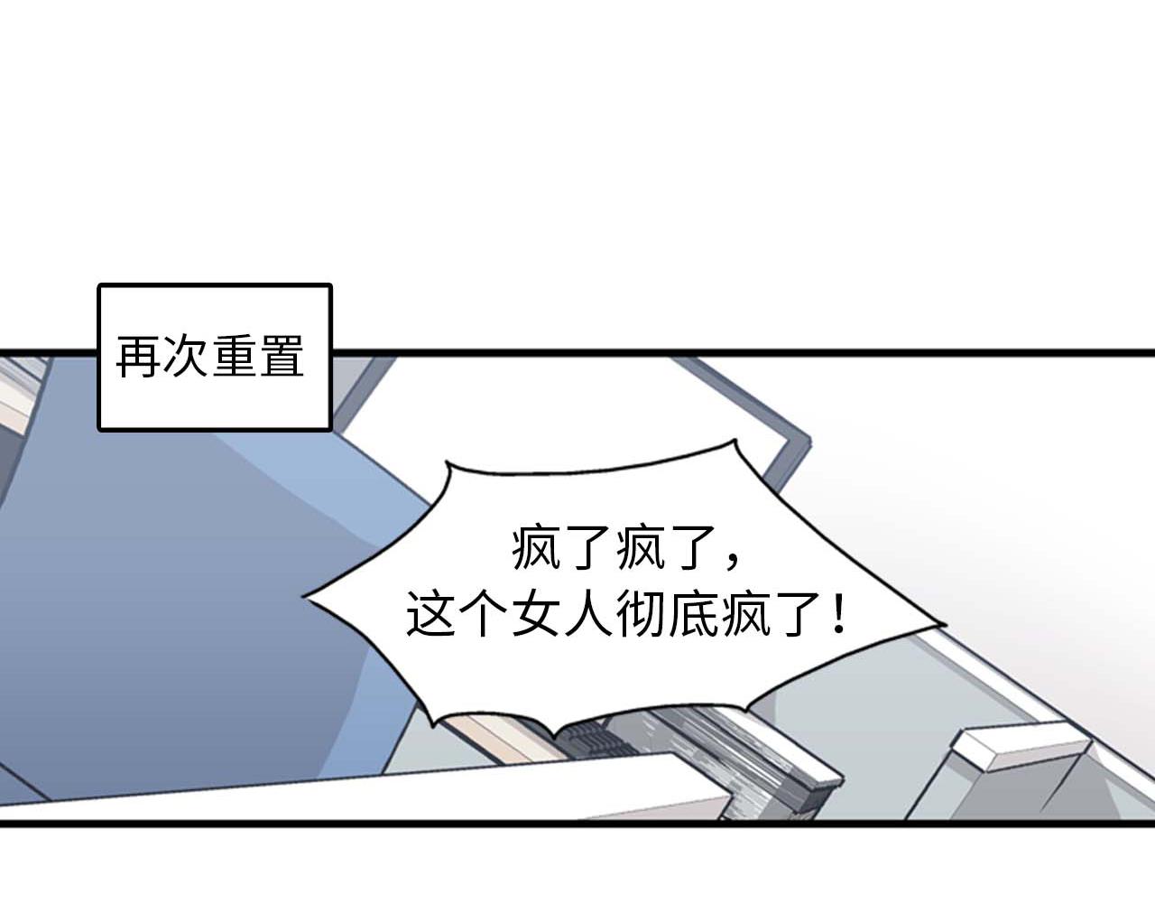 《我的老板每天死一次》第36话 不要阻碍我！ 第46页
