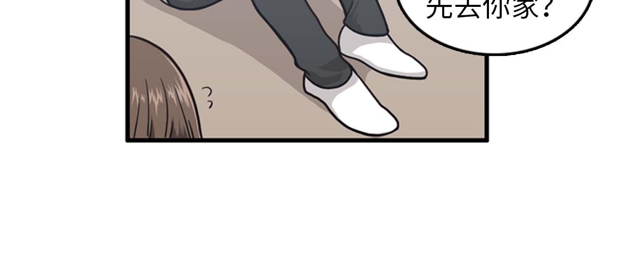 《我的老板每天死一次》第36话 不要阻碍我！ 第4页