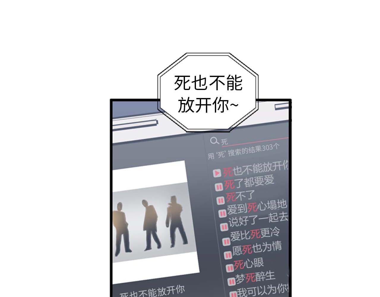 《我的老板每天死一次》第36话 不要阻碍我！ 第50页