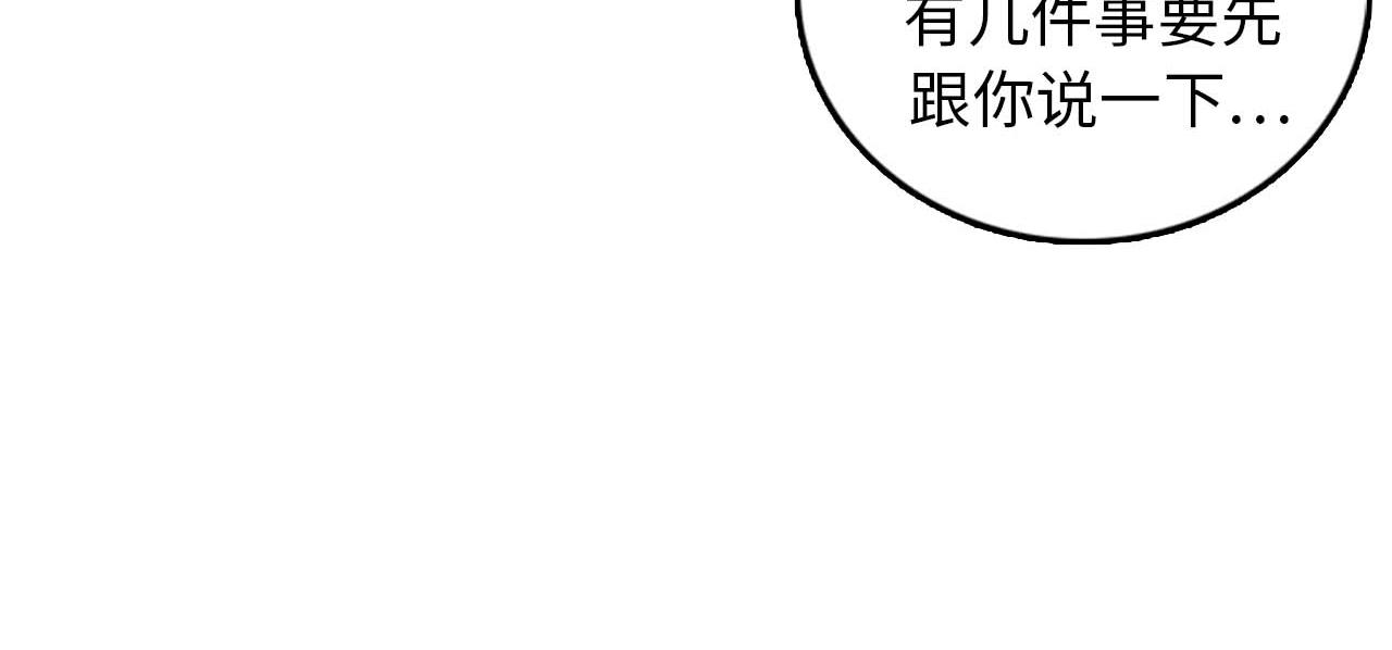 《我的老板每天死一次》第36话 不要阻碍我！ 第6页