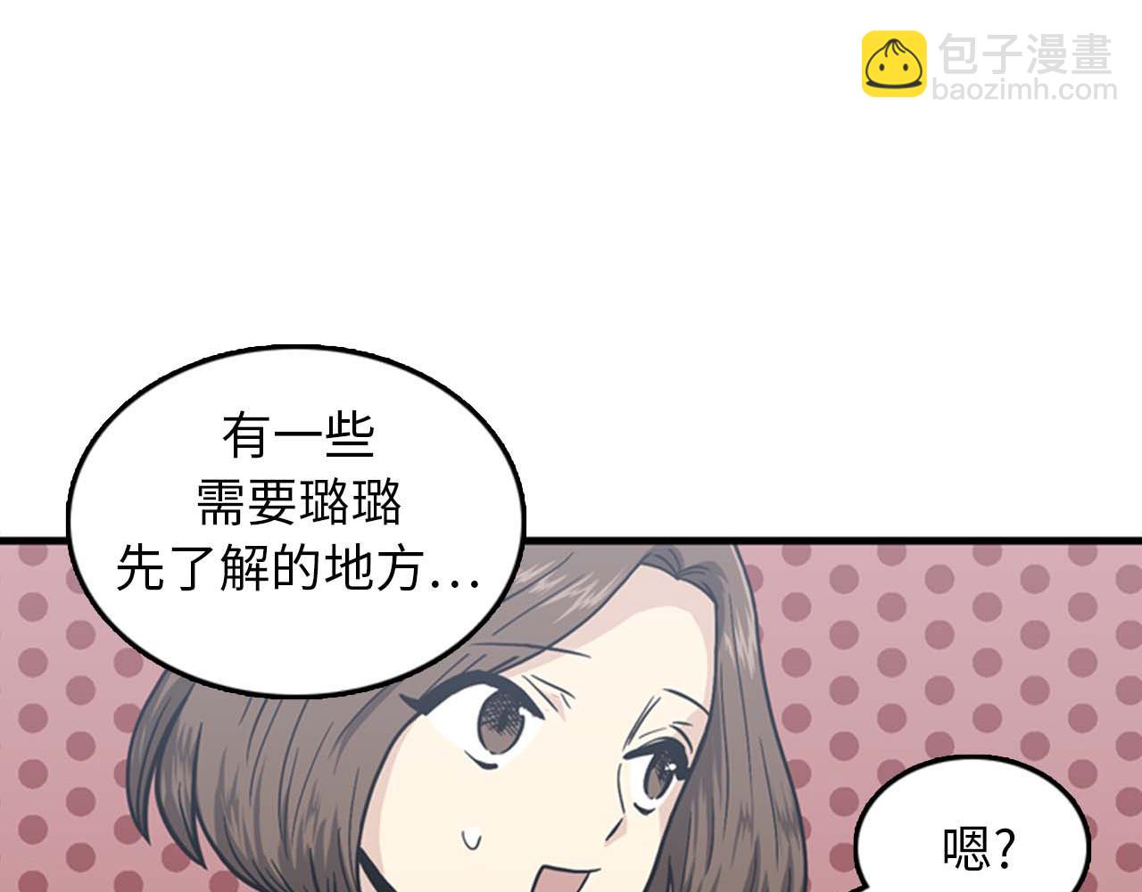 《我的老板每天死一次》第36话 不要阻碍我！ 第7页