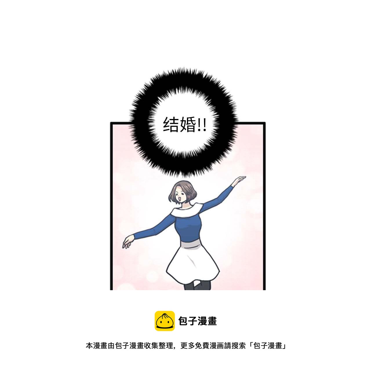 《我的老板每天死一次》第36话 不要阻碍我！ 第9页