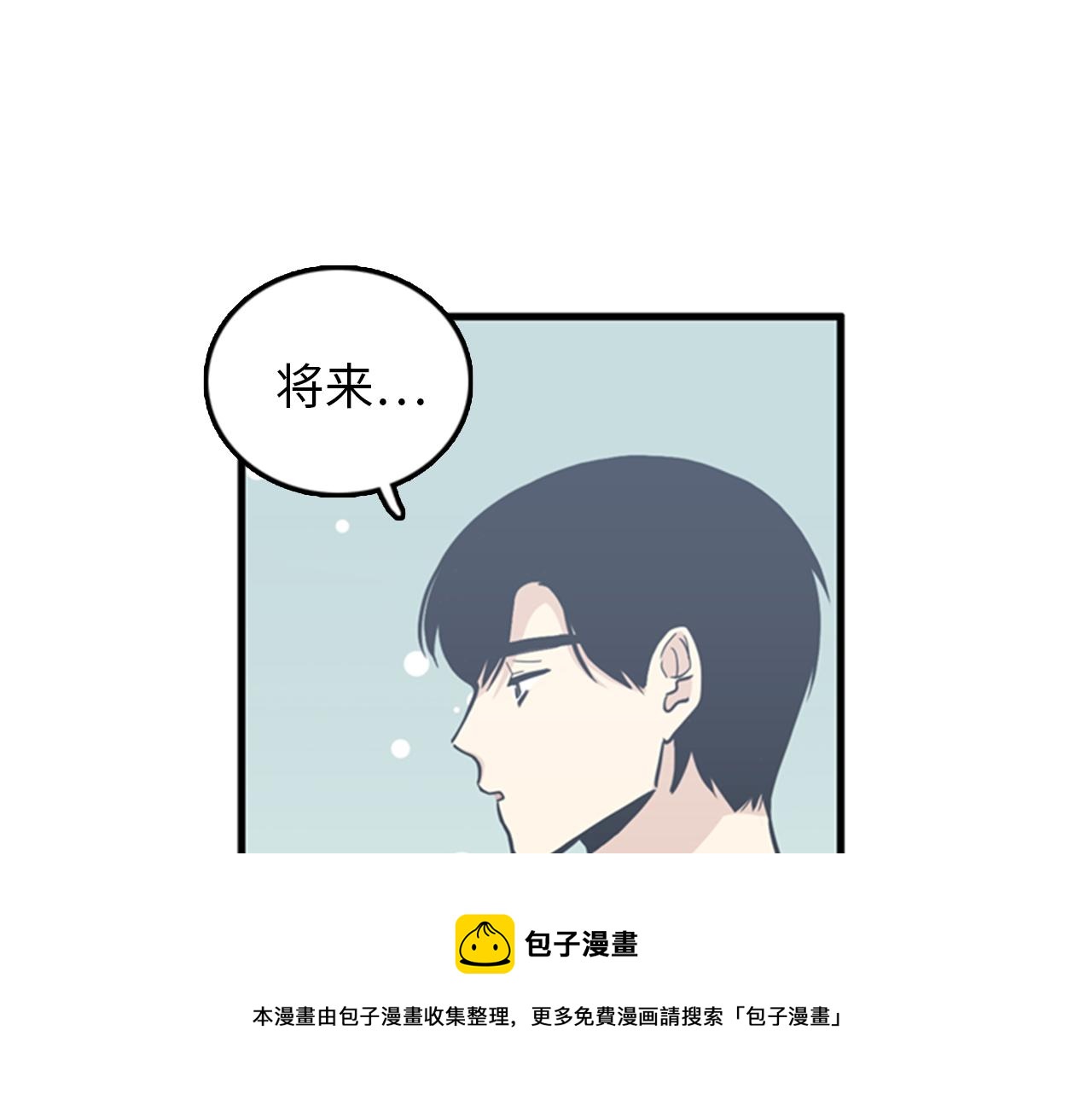 《我的老板每天死一次》第39话 最重要的一天 第17页
