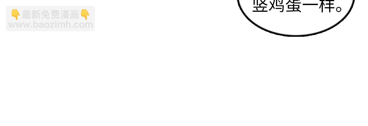 《我的老板每天死一次》第39话 最重要的一天 第20页