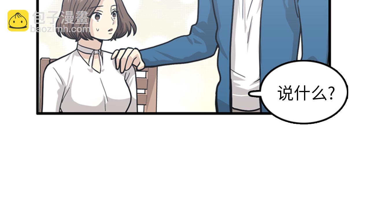 《我的老板每天死一次》第39话 最重要的一天 第26页