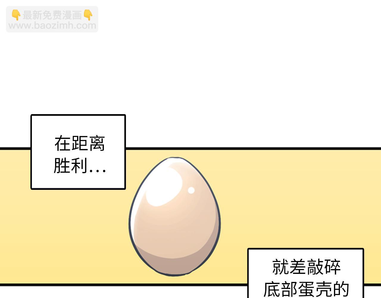 《我的老板每天死一次》第39话 最重要的一天 第27页