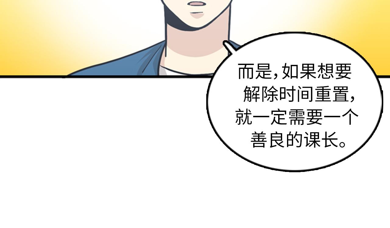 《我的老板每天死一次》第39话 最重要的一天 第2页
