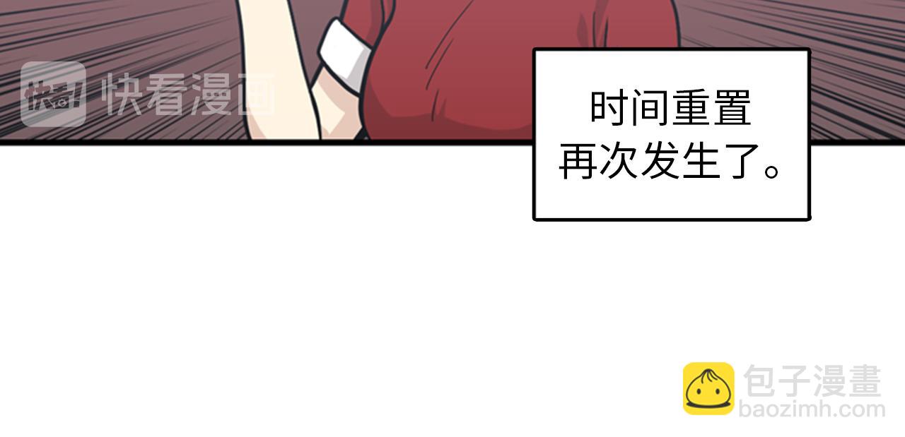 《我的老板每天死一次》第39话 最重要的一天 第32页