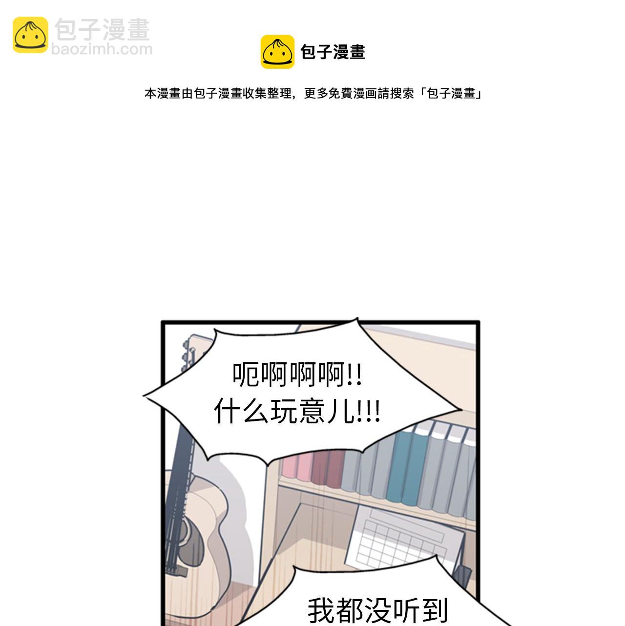 《我的老板每天死一次》第39话 最重要的一天 第33页