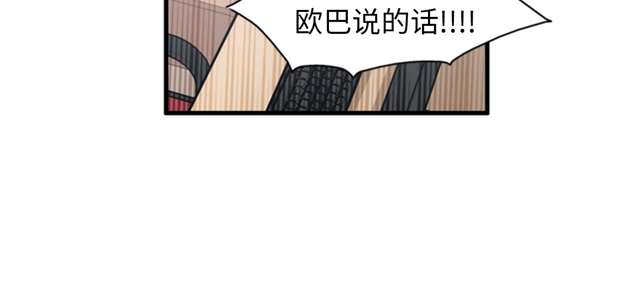 《我的老板每天死一次》第39话 最重要的一天 第34页