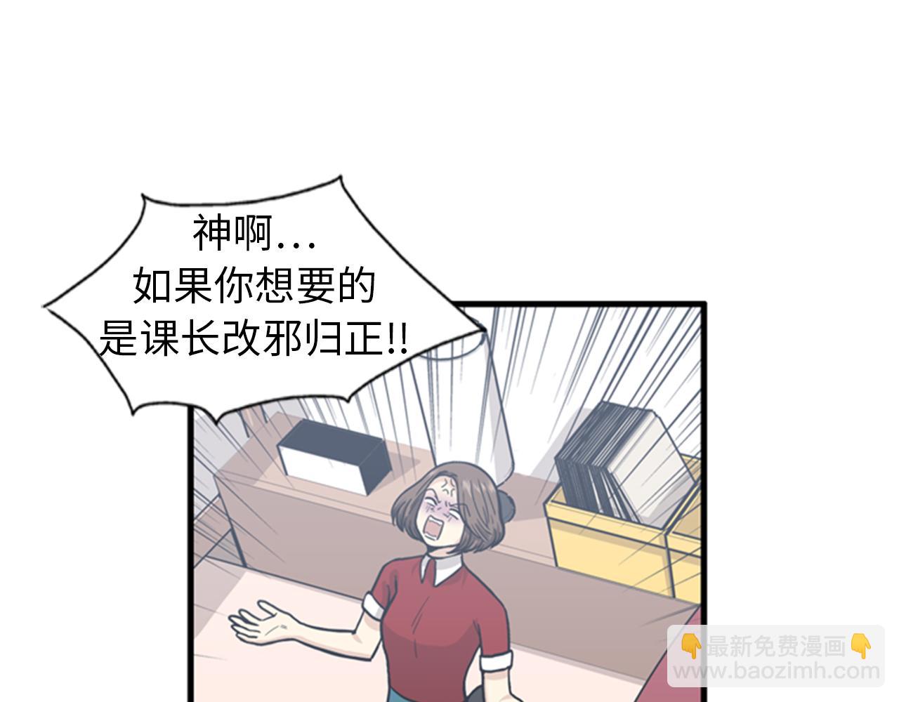 《我的老板每天死一次》第39话 最重要的一天 第35页