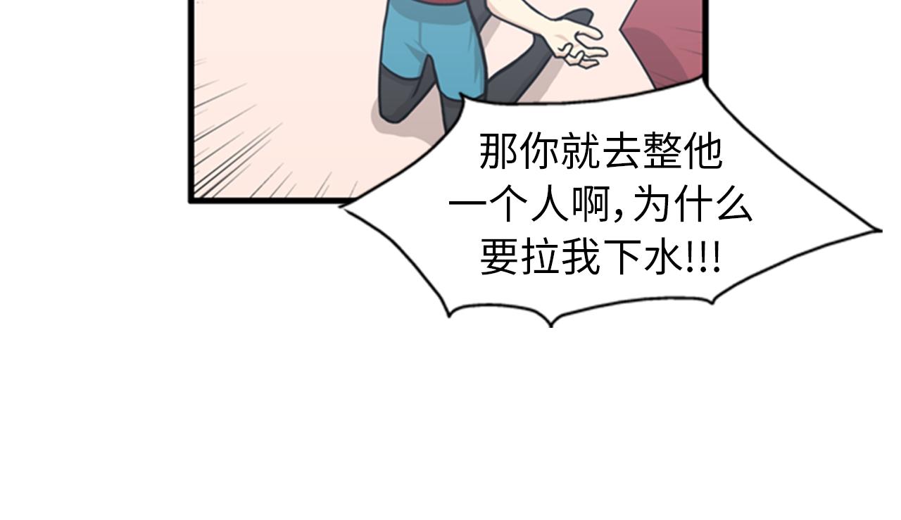 《我的老板每天死一次》第39话 最重要的一天 第36页