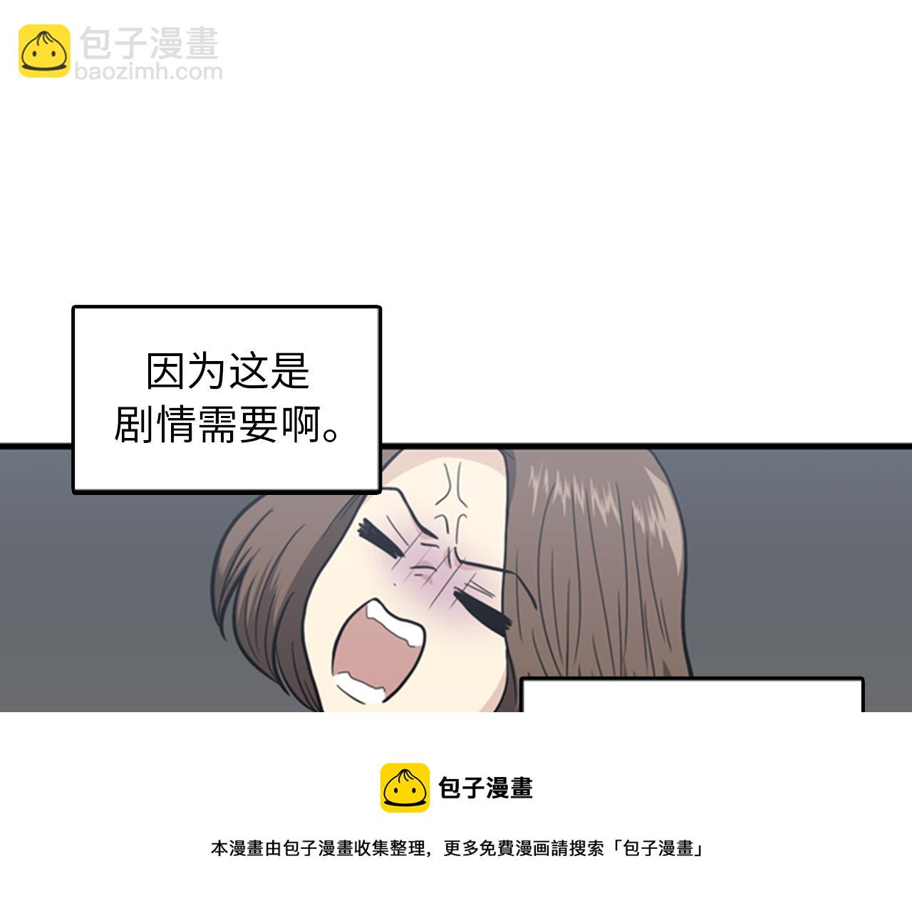 《我的老板每天死一次》第39话 最重要的一天 第37页