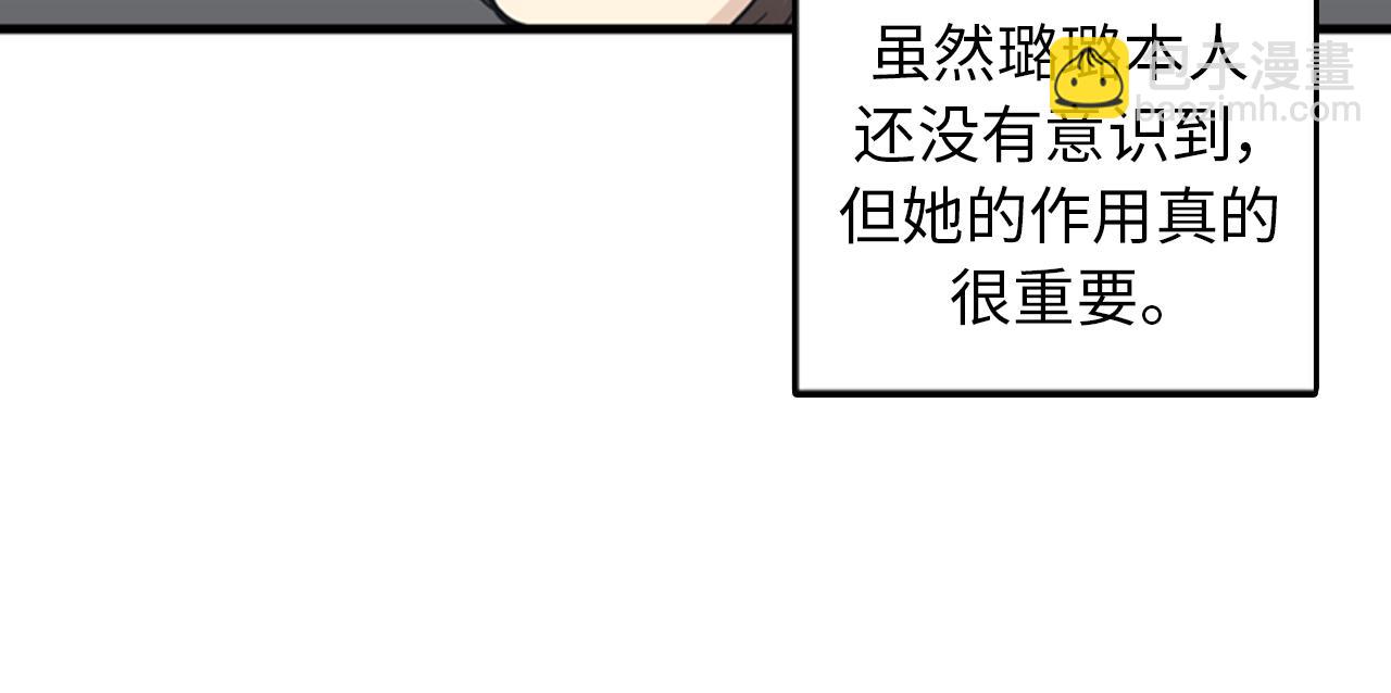 《我的老板每天死一次》第39话 最重要的一天 第38页