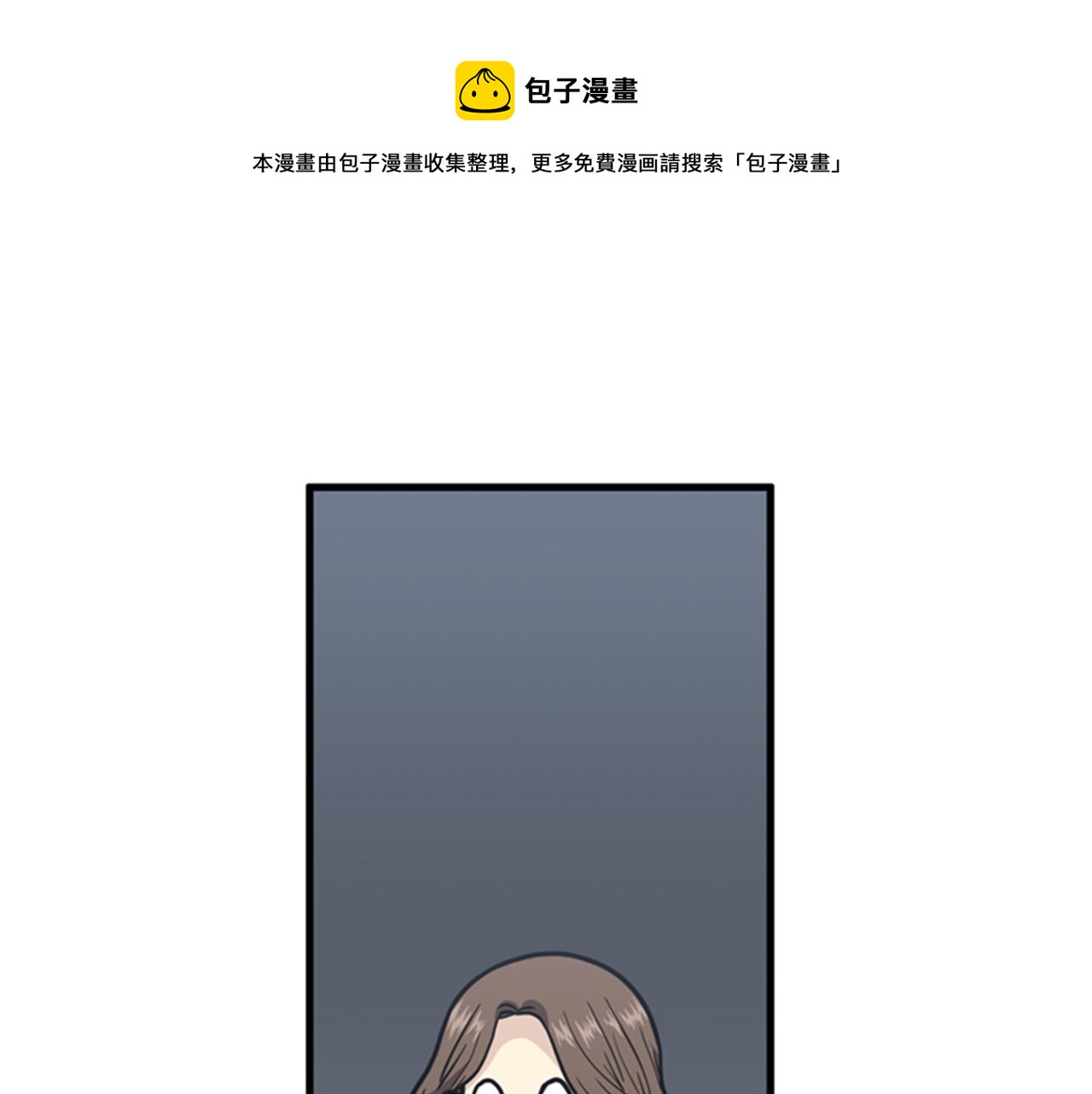 《我的老板每天死一次》第39话 最重要的一天 第41页
