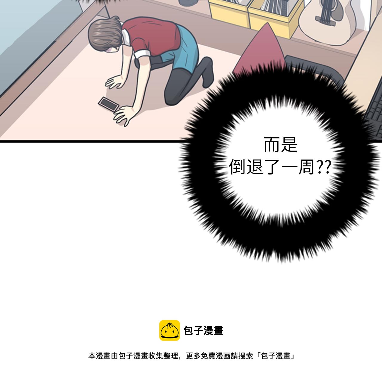 《我的老板每天死一次》第39话 最重要的一天 第45页