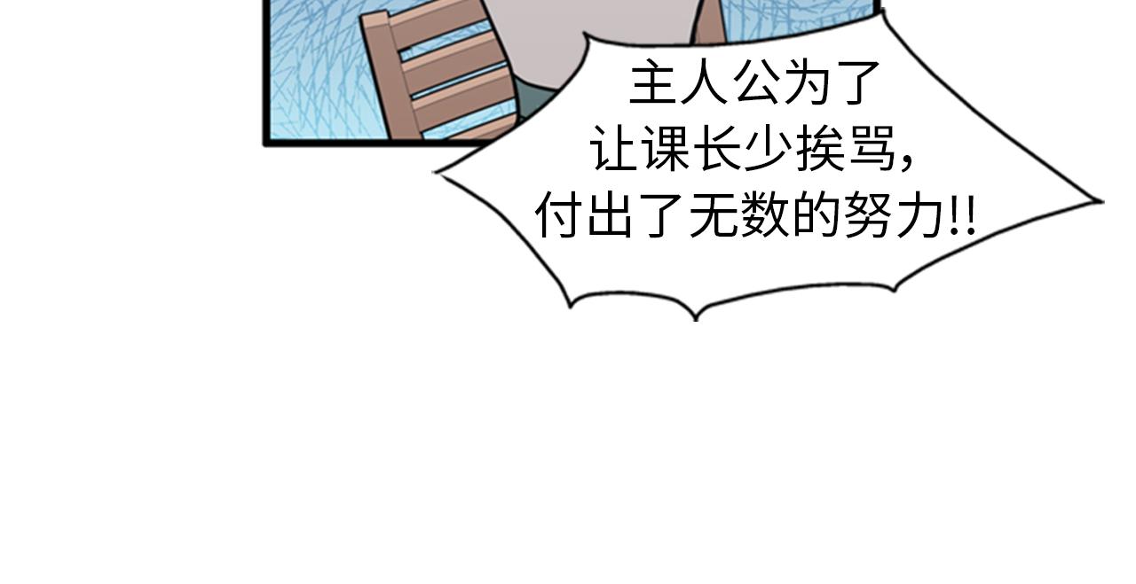《我的老板每天死一次》第39话 最重要的一天 第4页