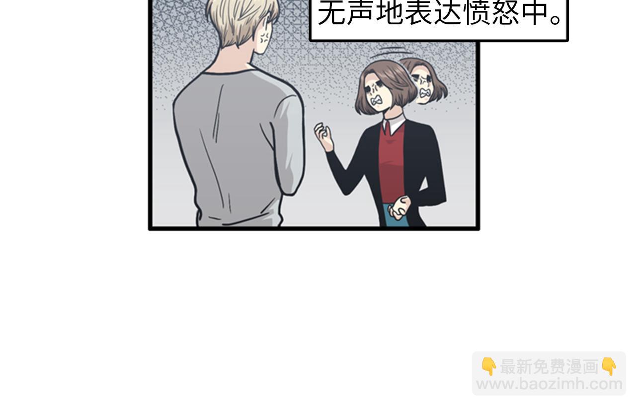 《我的老板每天死一次》第39话 最重要的一天 第50页