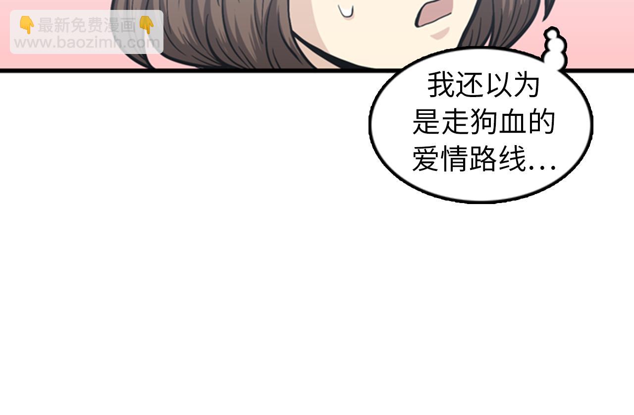 《我的老板每天死一次》第39话 最重要的一天 第8页