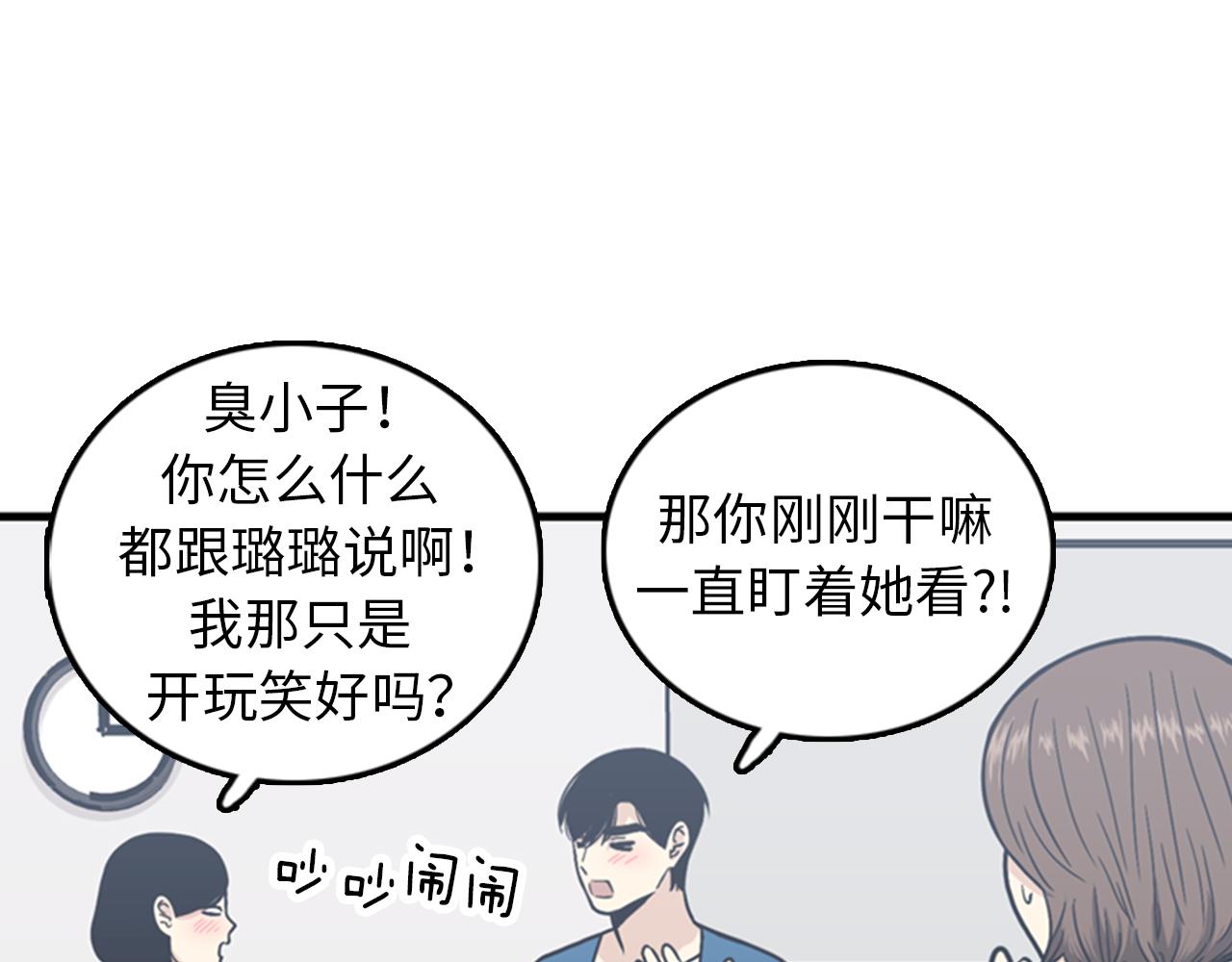 《我的老板每天死一次》第37话 去男朋友家里 第10页