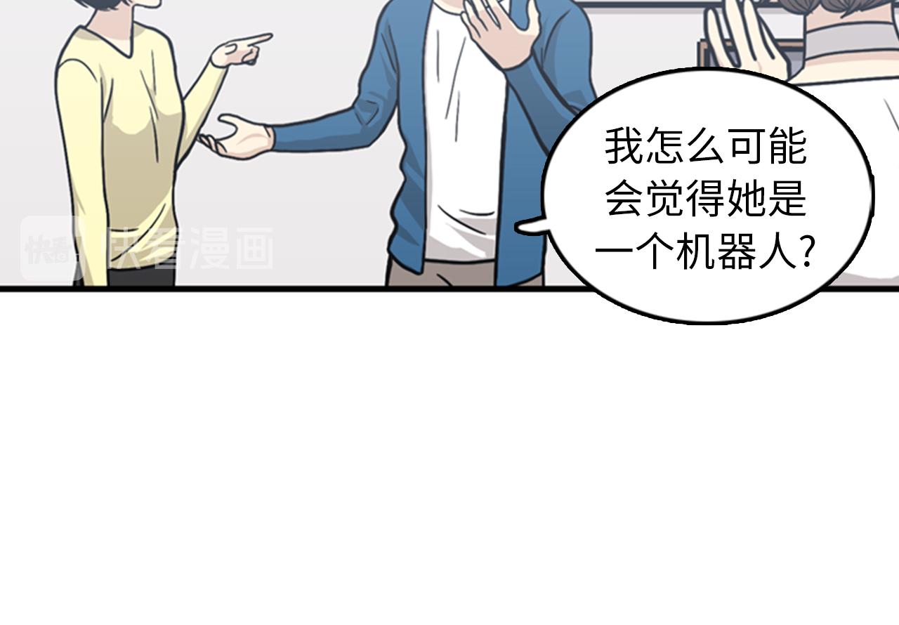 《我的老板每天死一次》第37话 去男朋友家里 第11页