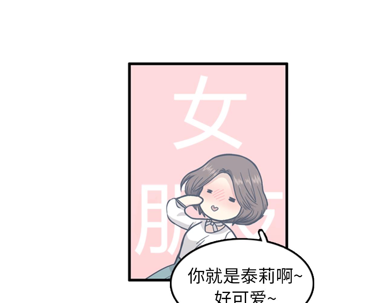 《我的老板每天死一次》第37话 去男朋友家里 第14页