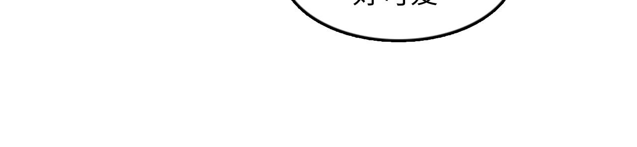 《我的老板每天死一次》第37话 去男朋友家里 第15页