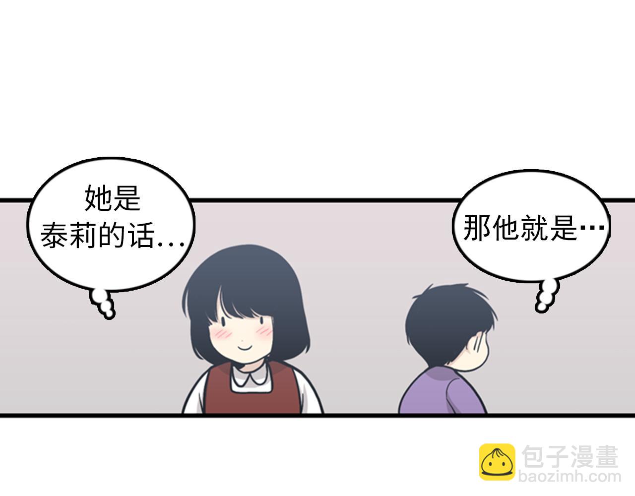 《我的老板每天死一次》第37话 去男朋友家里 第16页
