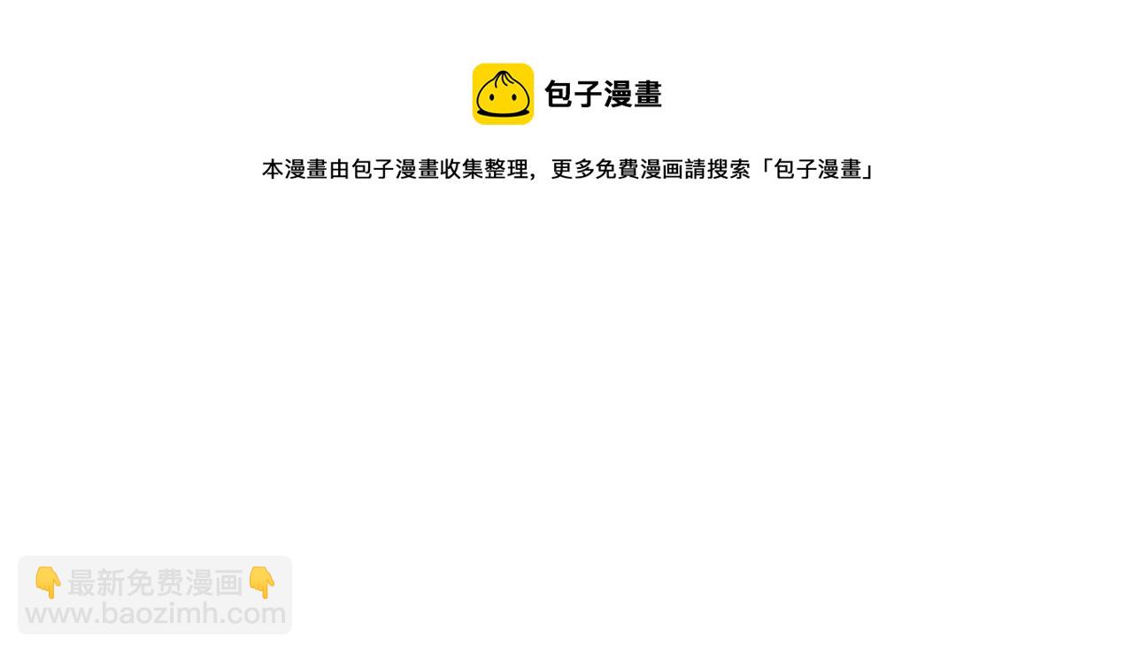 《我的老板每天死一次》第37话 去男朋友家里 第17页
