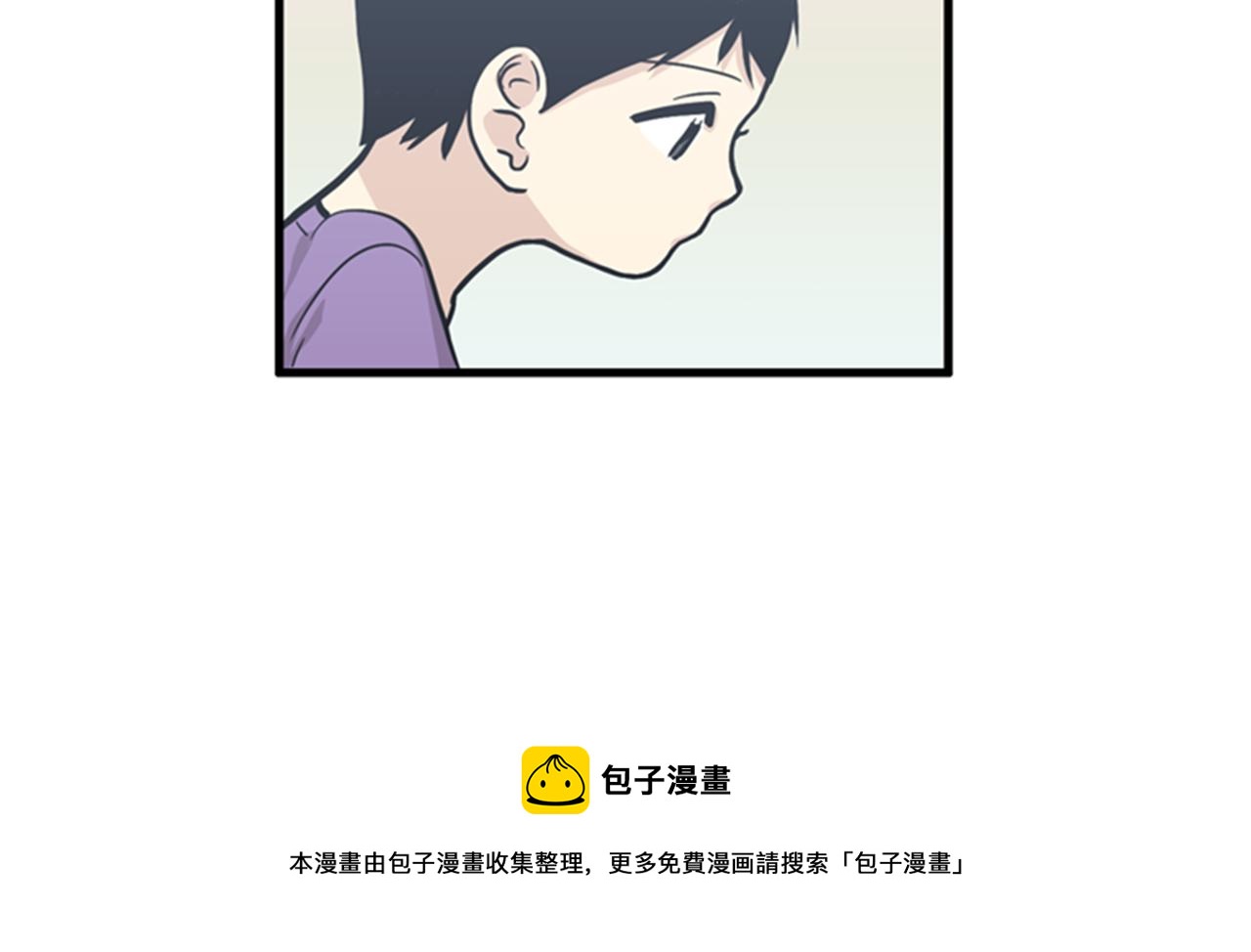 《我的老板每天死一次》第37话 去男朋友家里 第21页