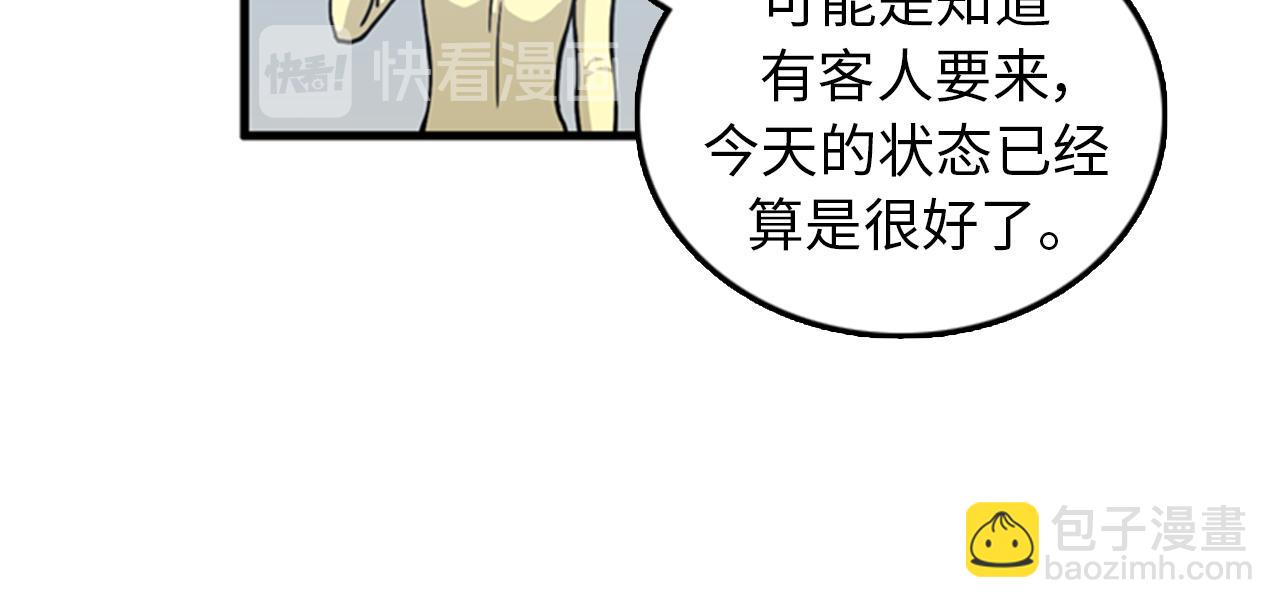 《我的老板每天死一次》第37话 去男朋友家里 第23页