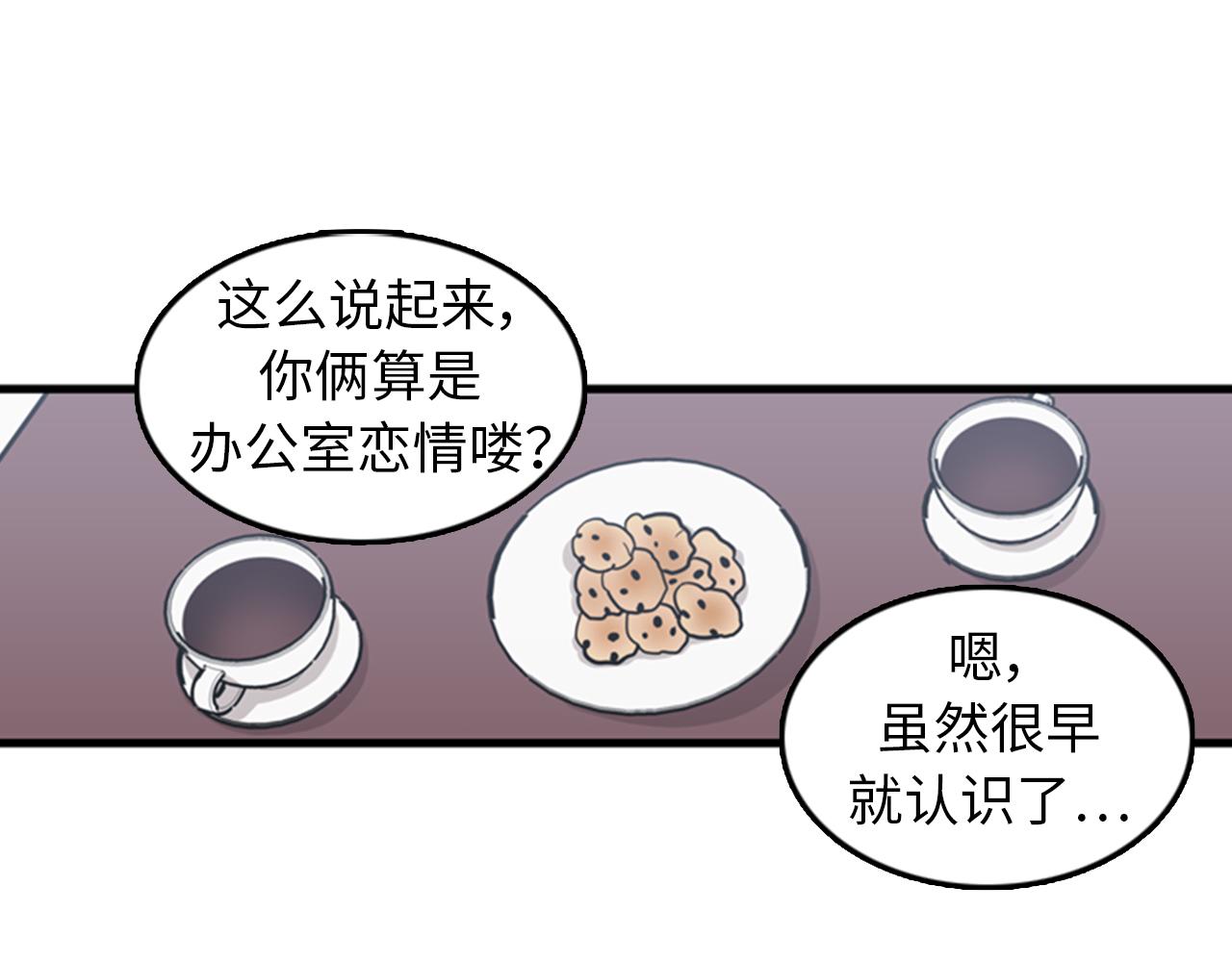 《我的老板每天死一次》第37话 去男朋友家里 第26页