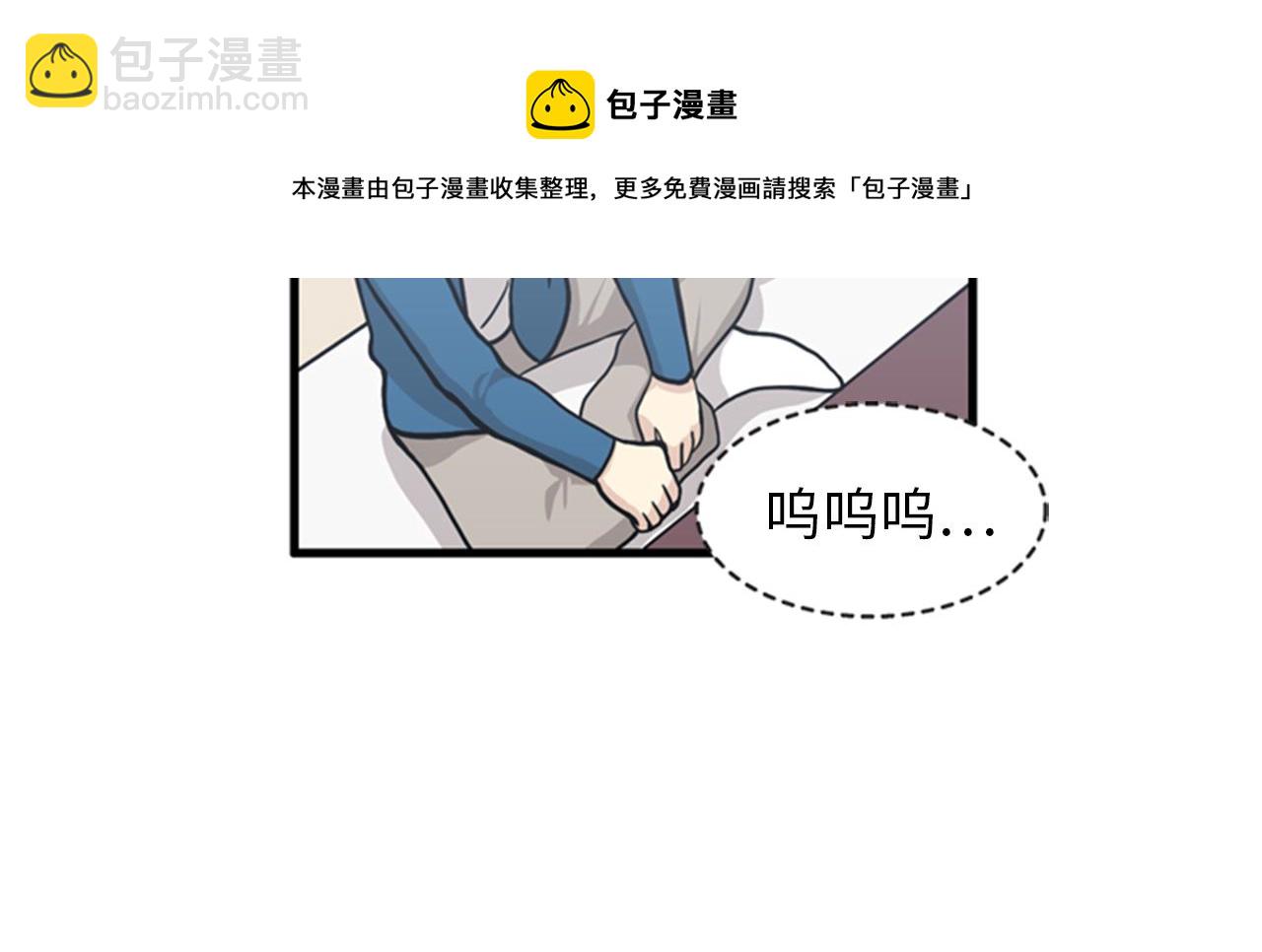 《我的老板每天死一次》第37话 去男朋友家里 第29页