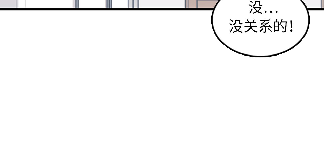 《我的老板每天死一次》第37话 去男朋友家里 第2页