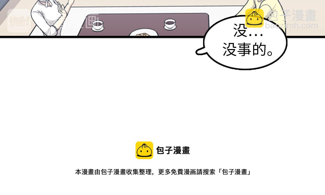 《我的老板每天死一次》第37话 去男朋友家里 第33页
