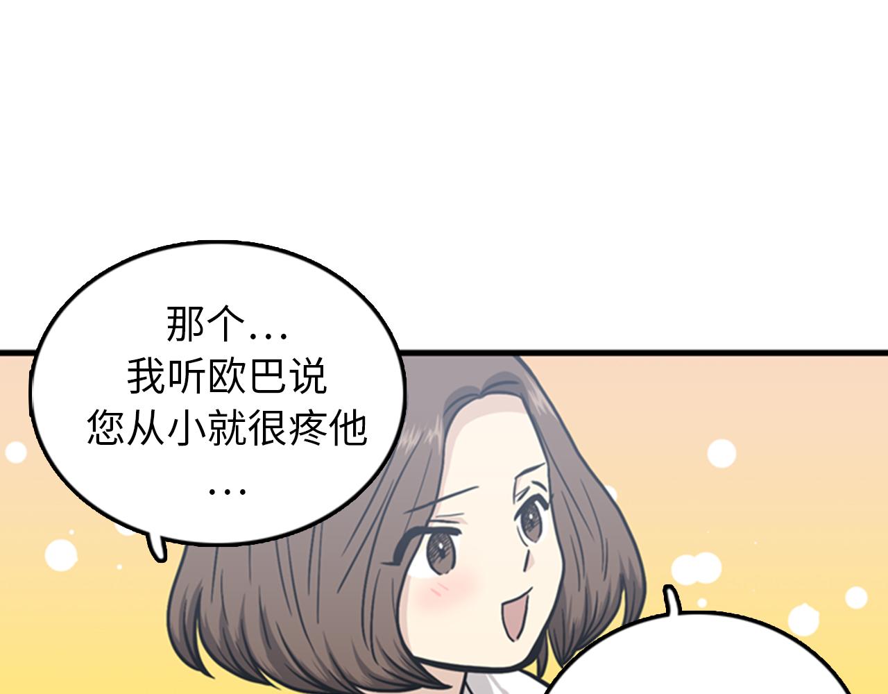 《我的老板每天死一次》第37话 去男朋友家里 第34页