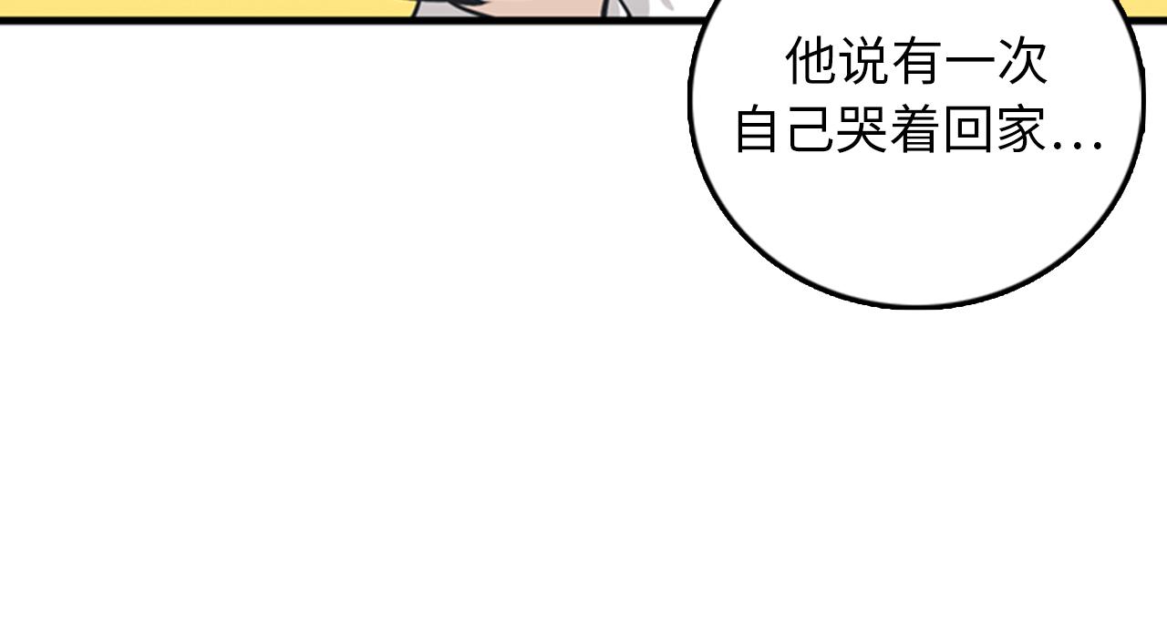 《我的老板每天死一次》第37话 去男朋友家里 第35页