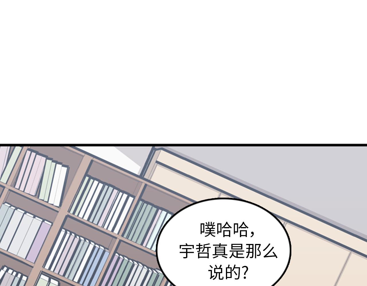 《我的老板每天死一次》第37话 去男朋友家里 第36页