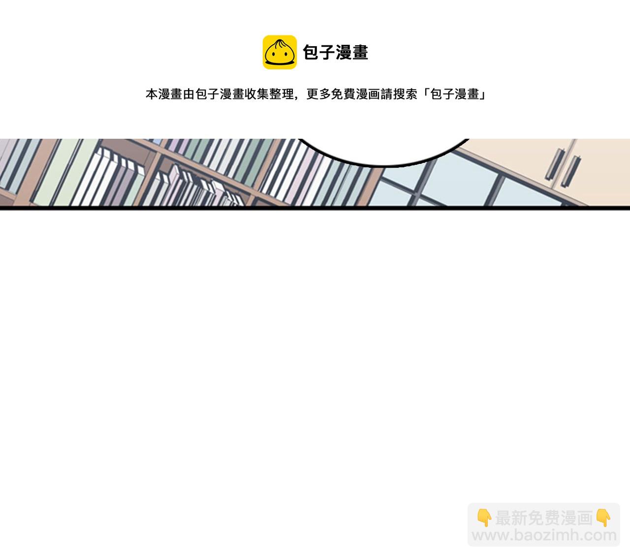 《我的老板每天死一次》第37话 去男朋友家里 第37页